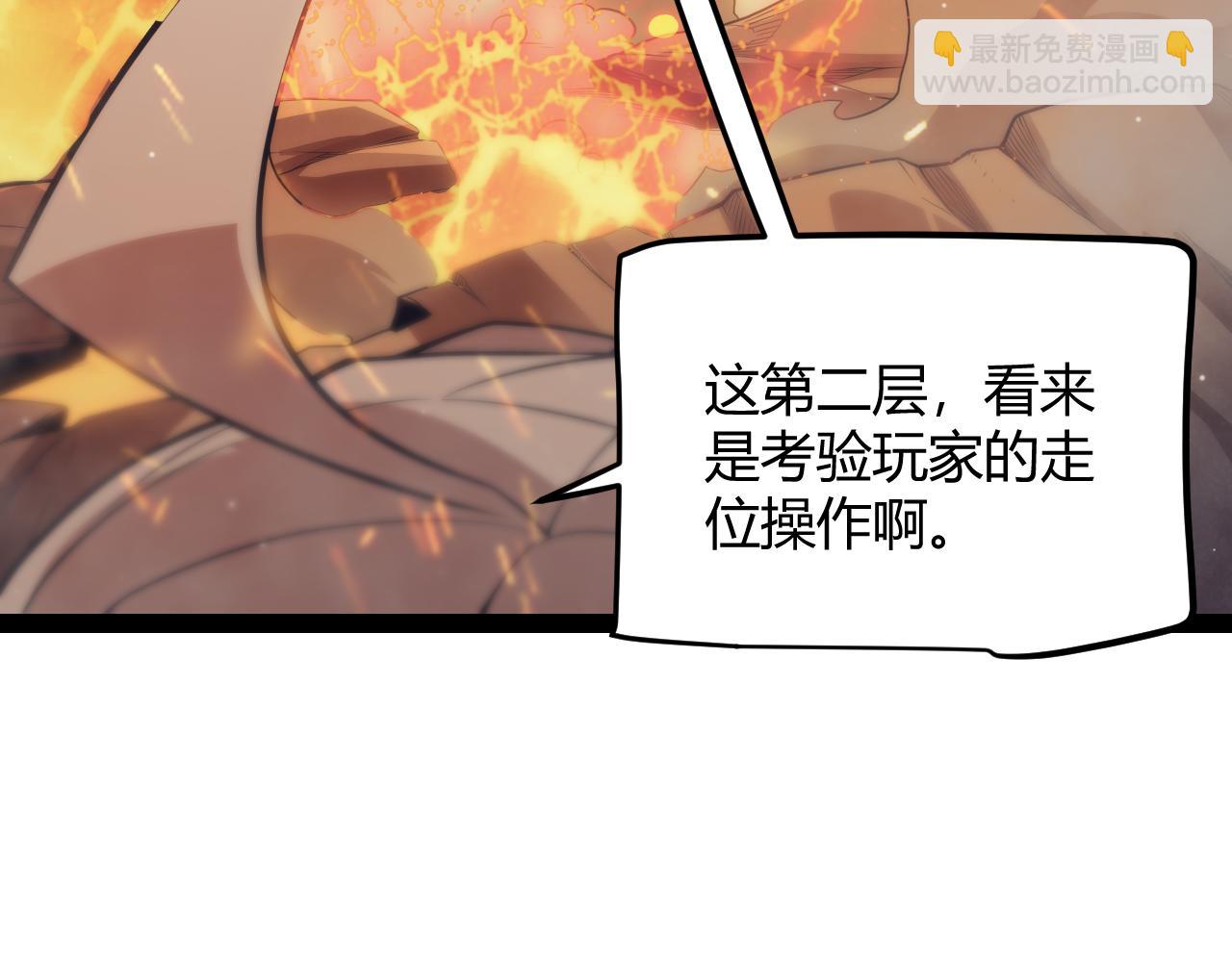 第144话 凌策小队的配合93