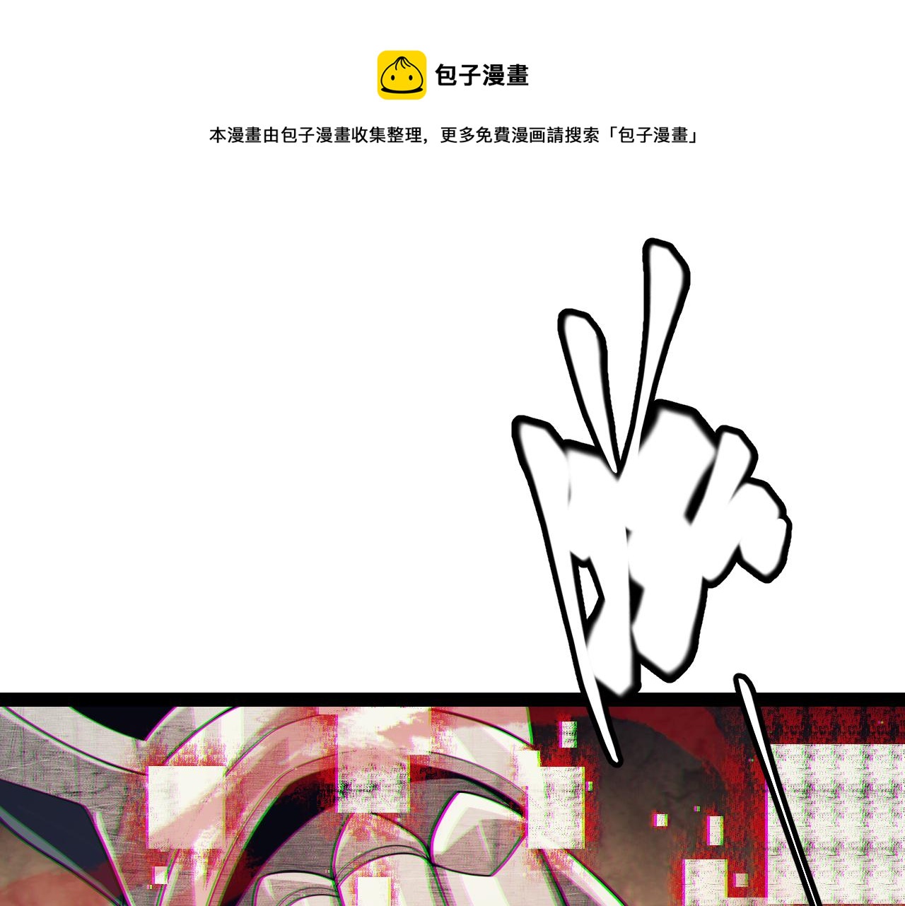 第145话 凌策小队的配合0