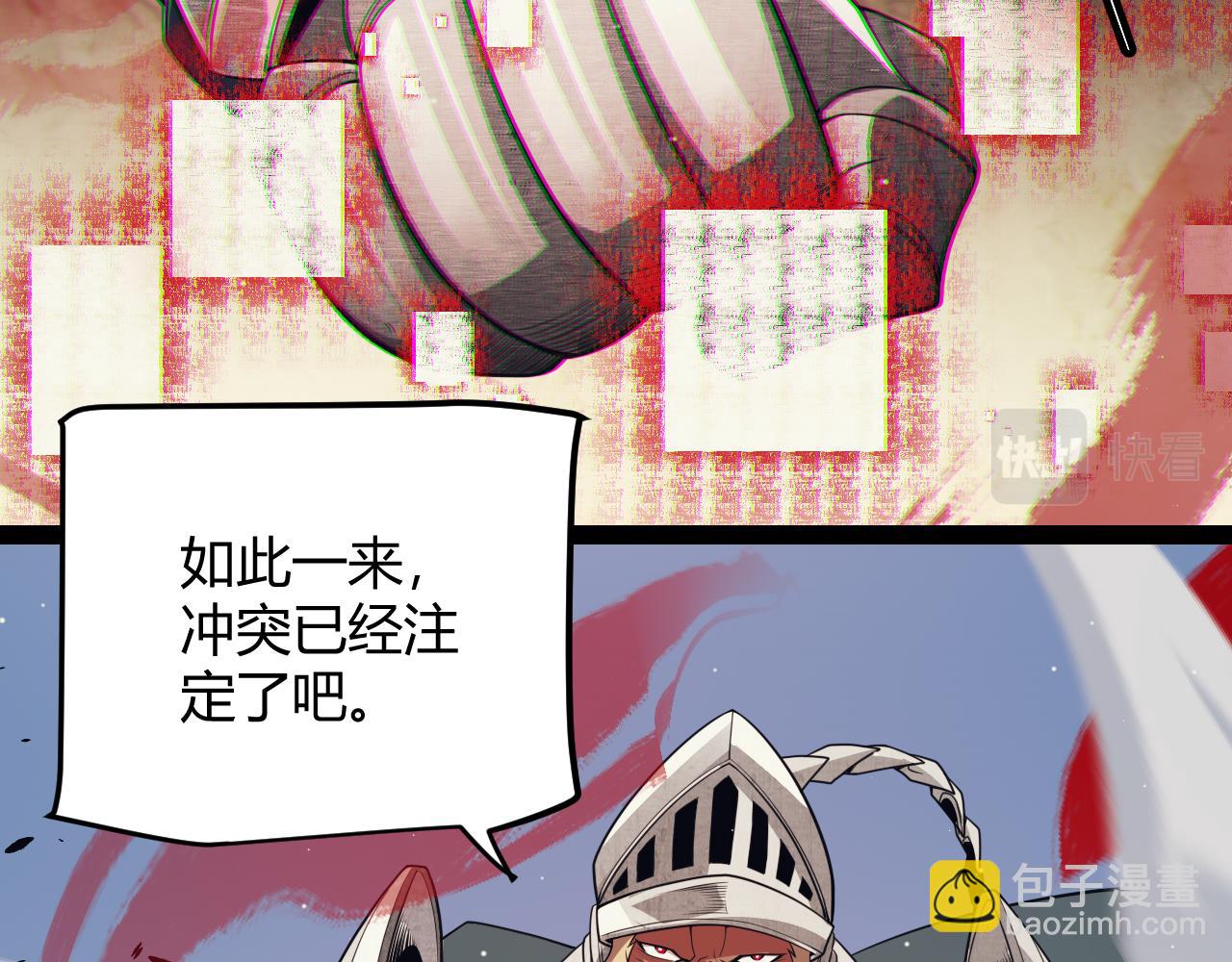 第145话 凌策小队的配合1