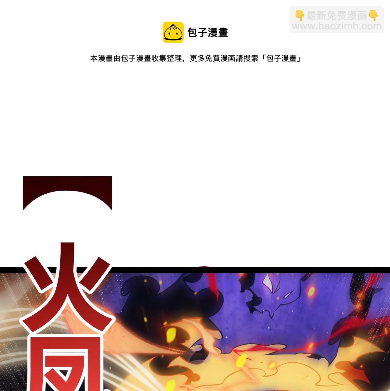 第145话 凌策小队的配合106