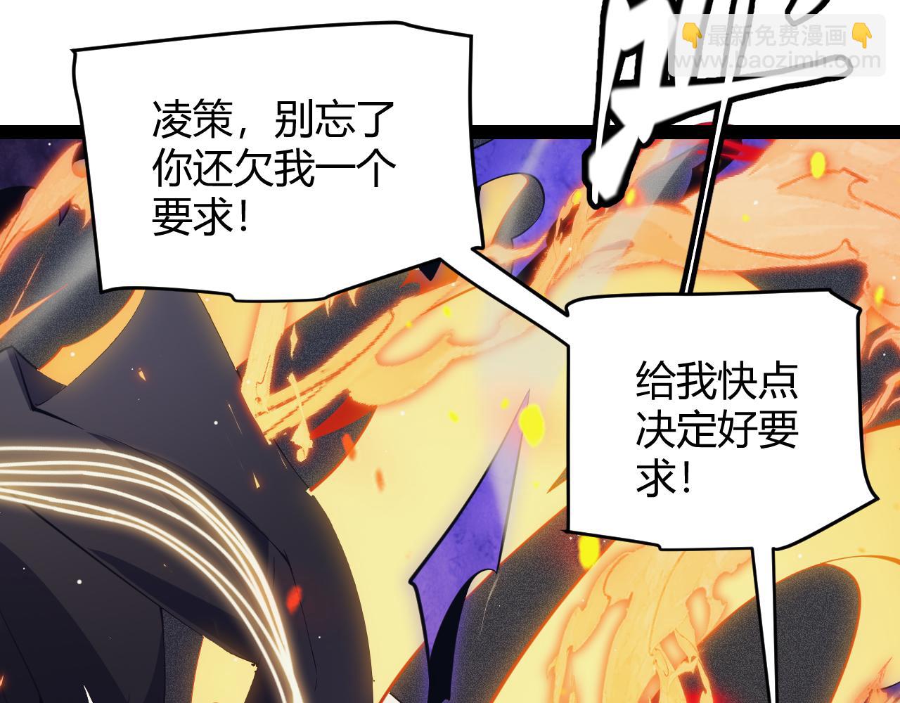 第145话 凌策小队的配合110