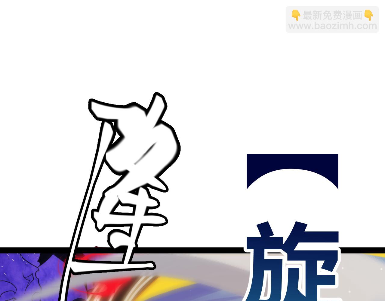 第145话 凌策小队的配合115