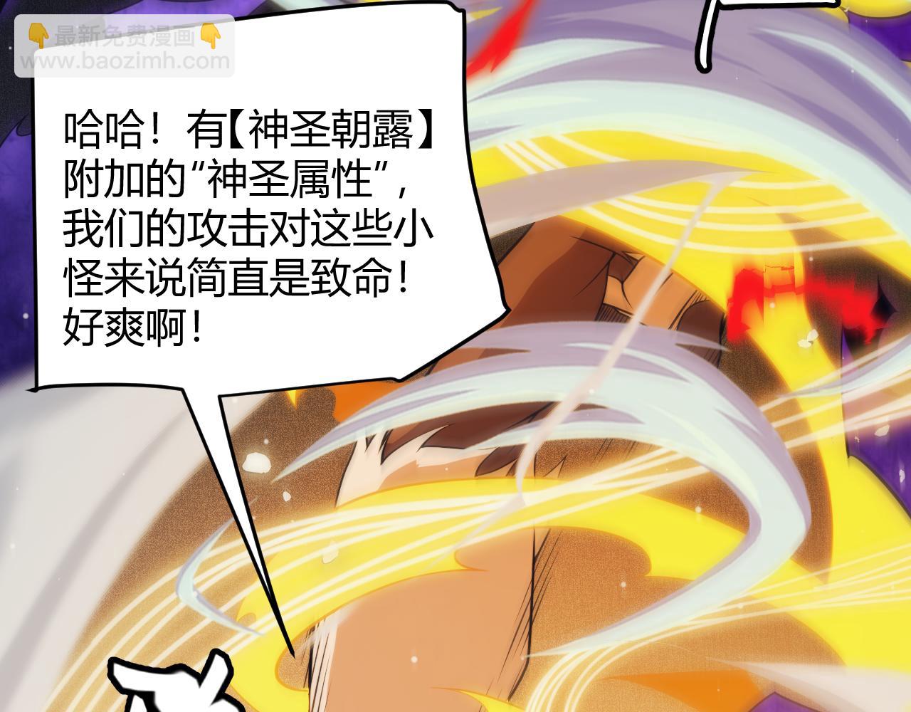 第145话 凌策小队的配合117