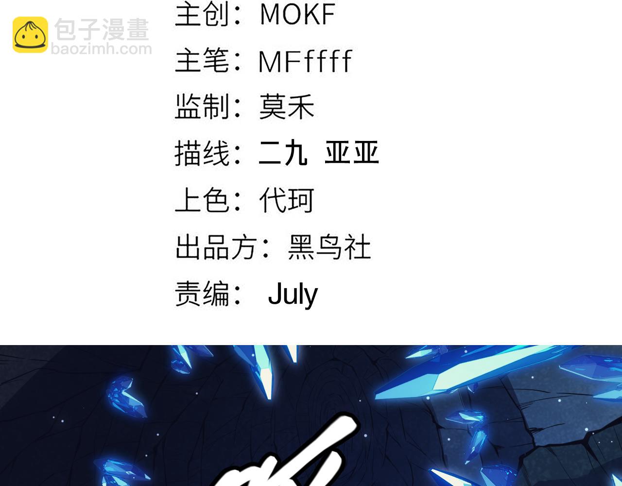 第145话 凌策小队的配合12