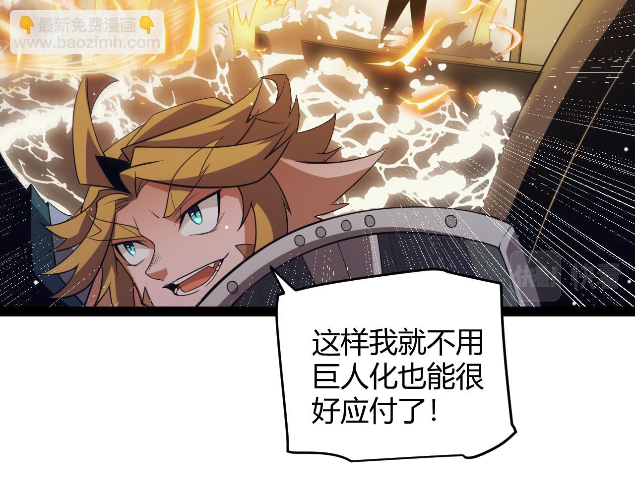 第145话 凌策小队的配合123