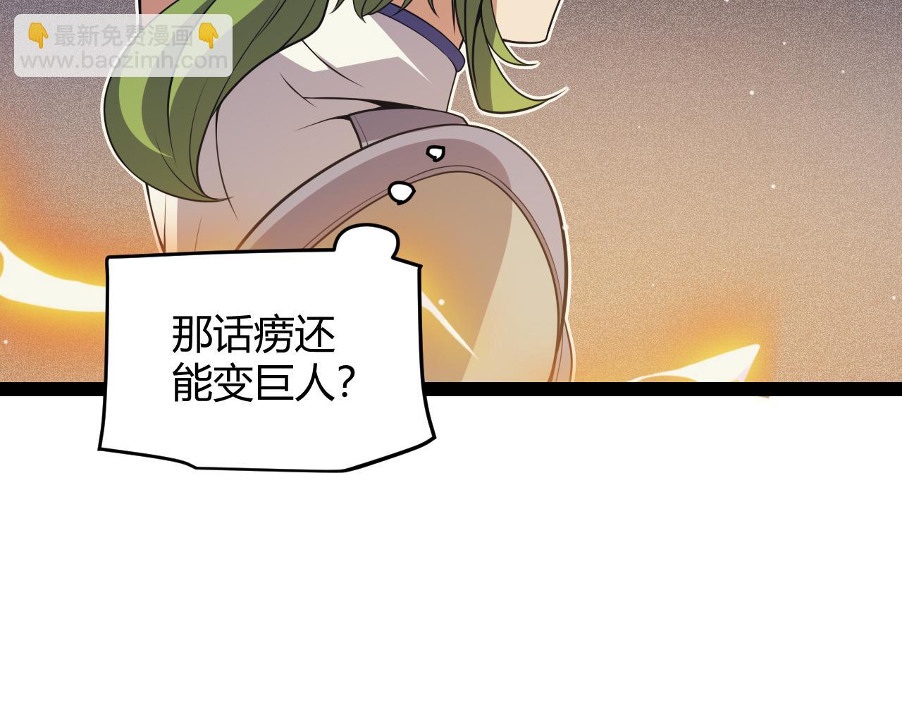 第145话 凌策小队的配合125