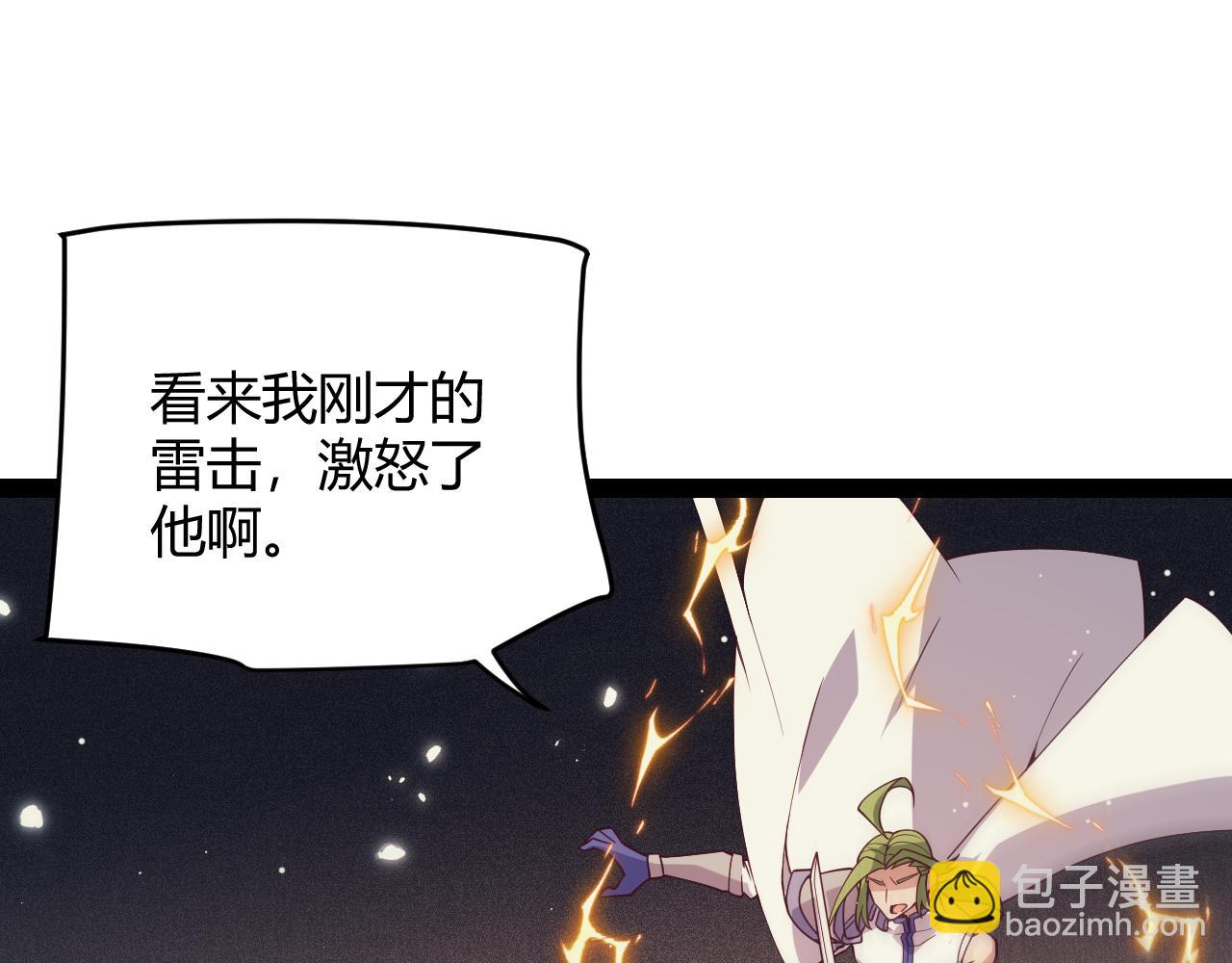 第145话 凌策小队的配合134