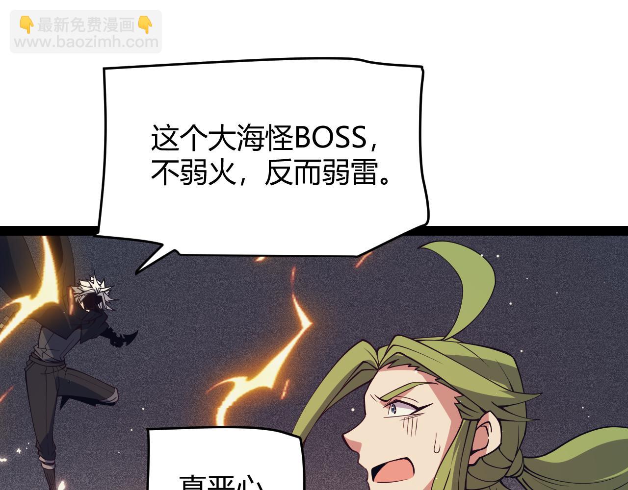 第145话 凌策小队的配合141