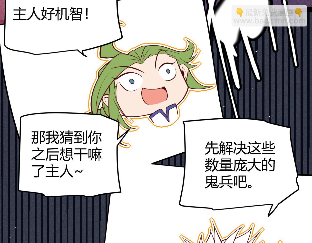 第145话 凌策小队的配合160