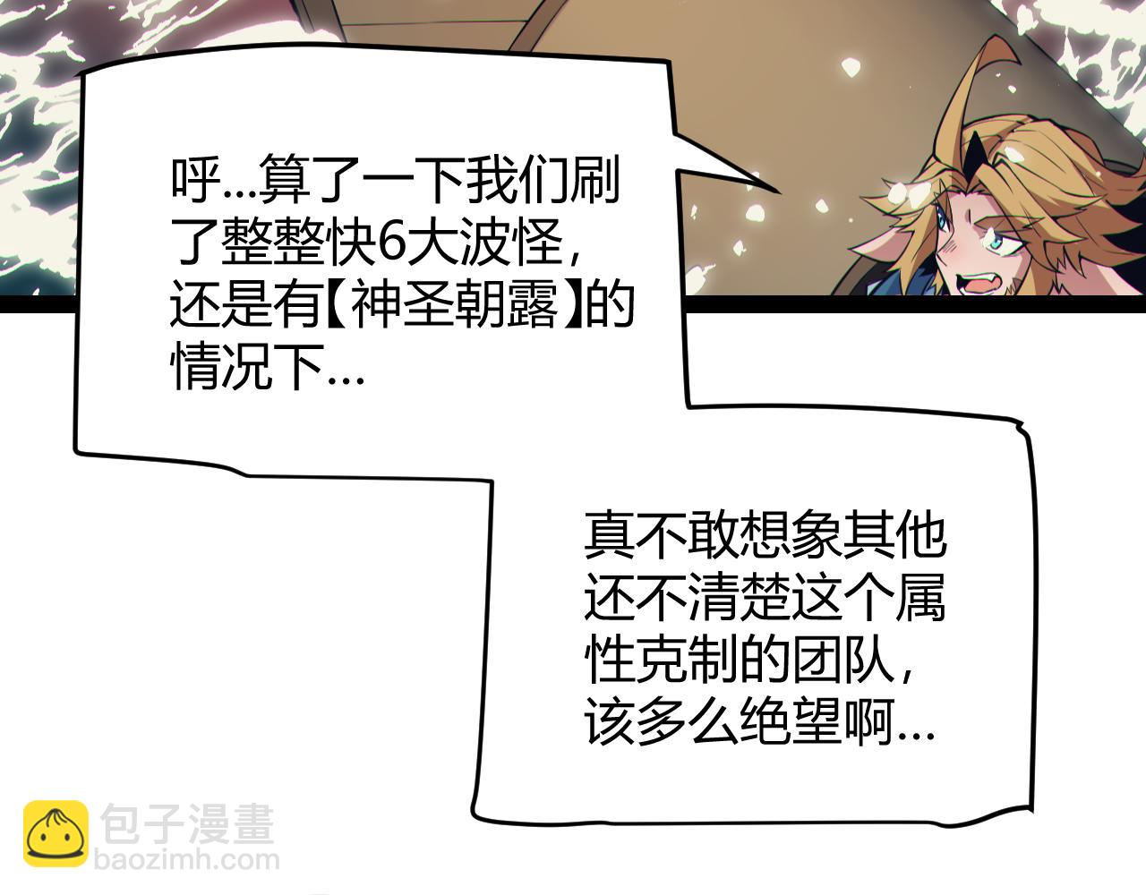 第145话 凌策小队的配合170