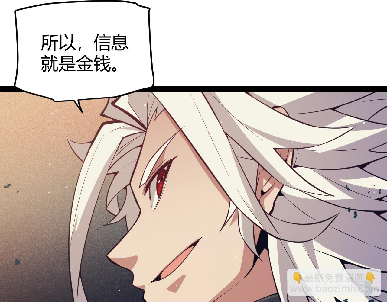 第145话 凌策小队的配合171