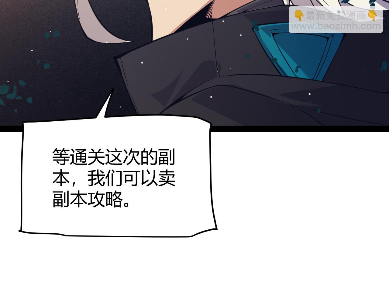 第145话 凌策小队的配合172