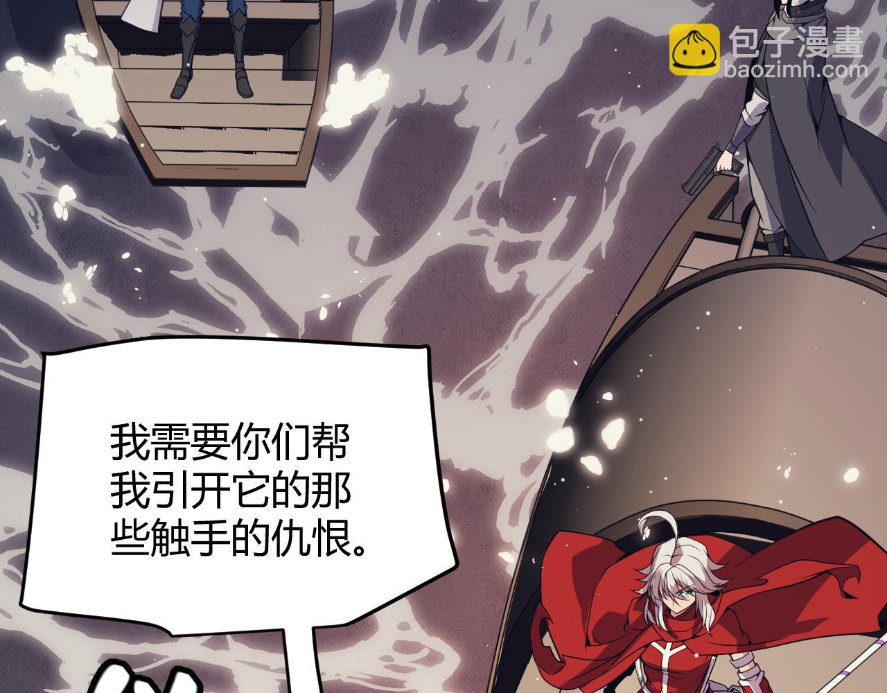 第145话 凌策小队的配合174