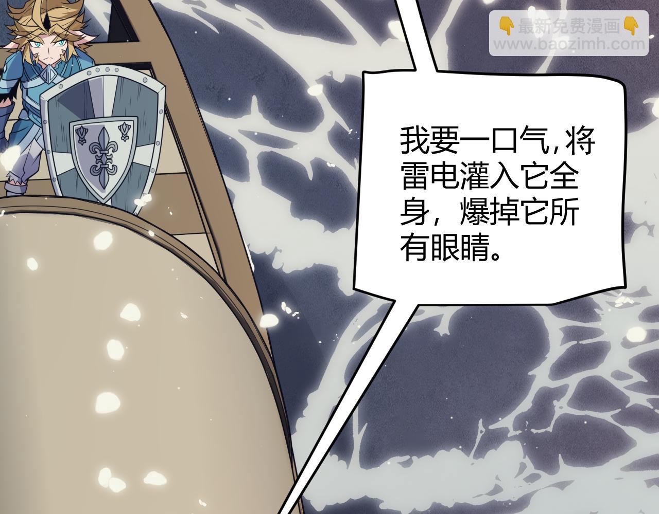 第145话 凌策小队的配合176