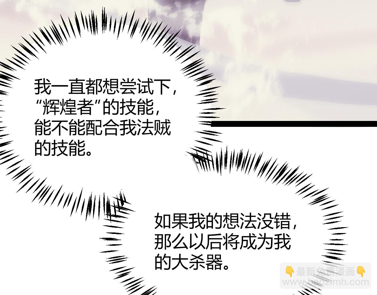 第145话 凌策小队的配合186