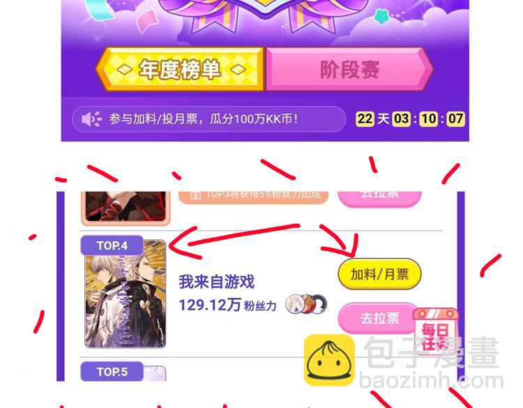 第145话 凌策小队的配合199