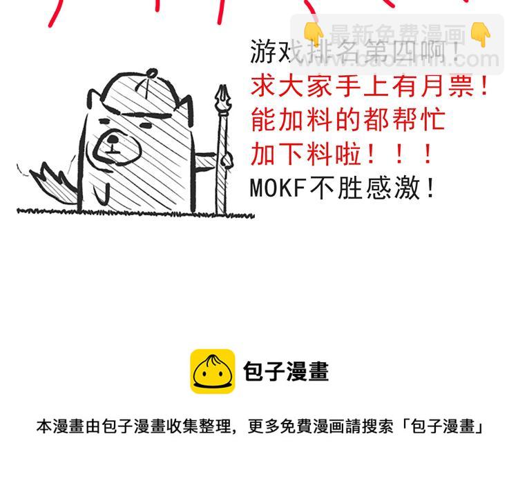第145话 凌策小队的配合200