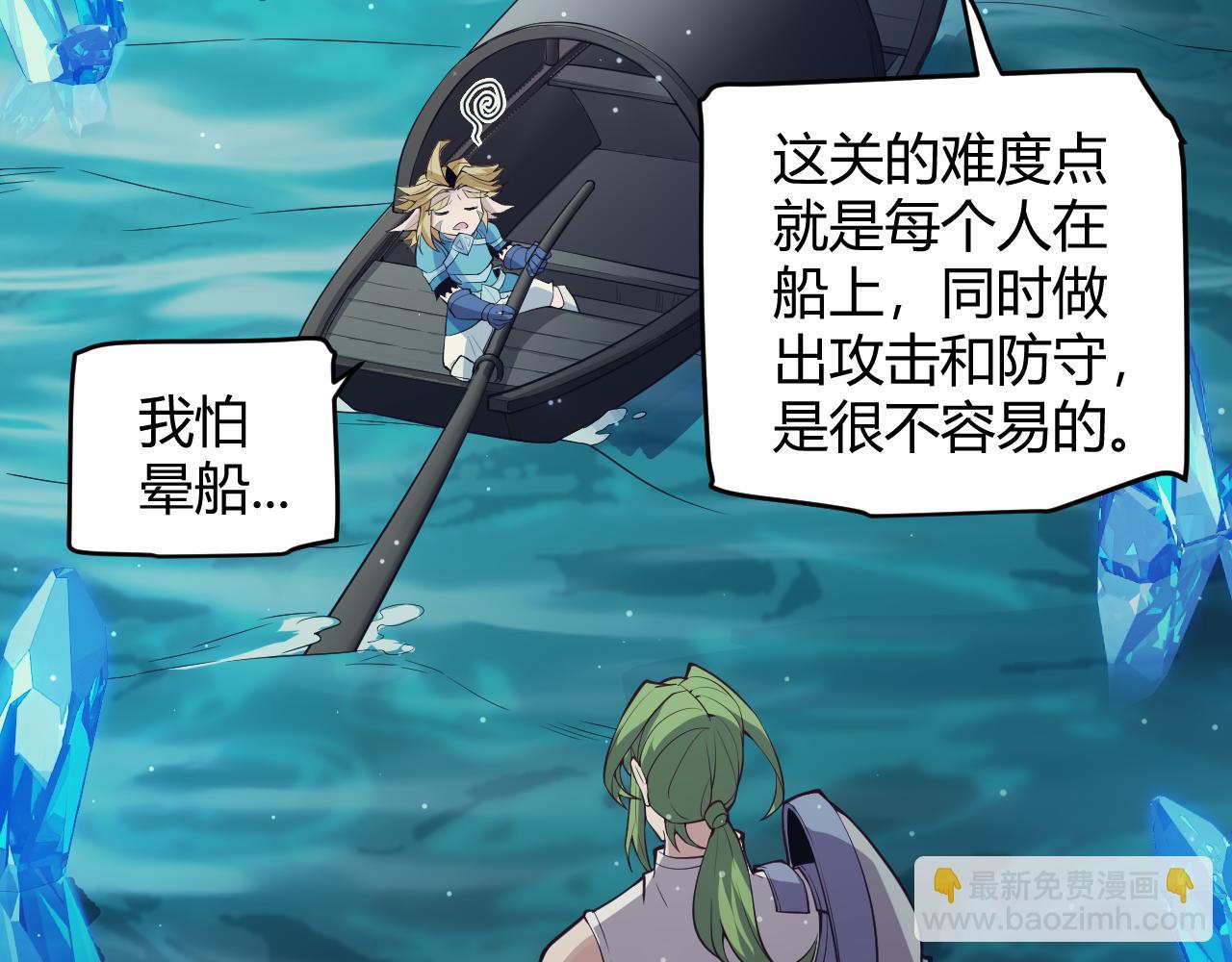 第145话 凌策小队的配合22