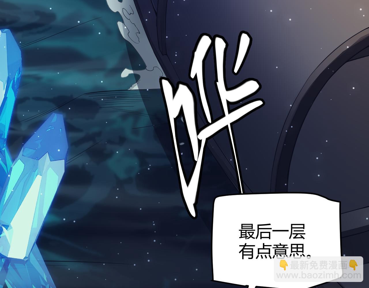 第145话 凌策小队的配合24