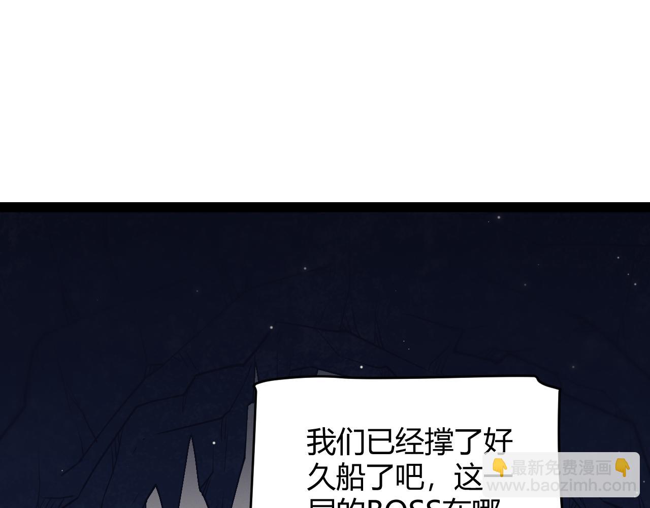 第145话 凌策小队的配合30