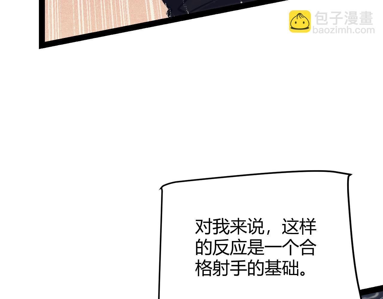 第145话 凌策小队的配合70