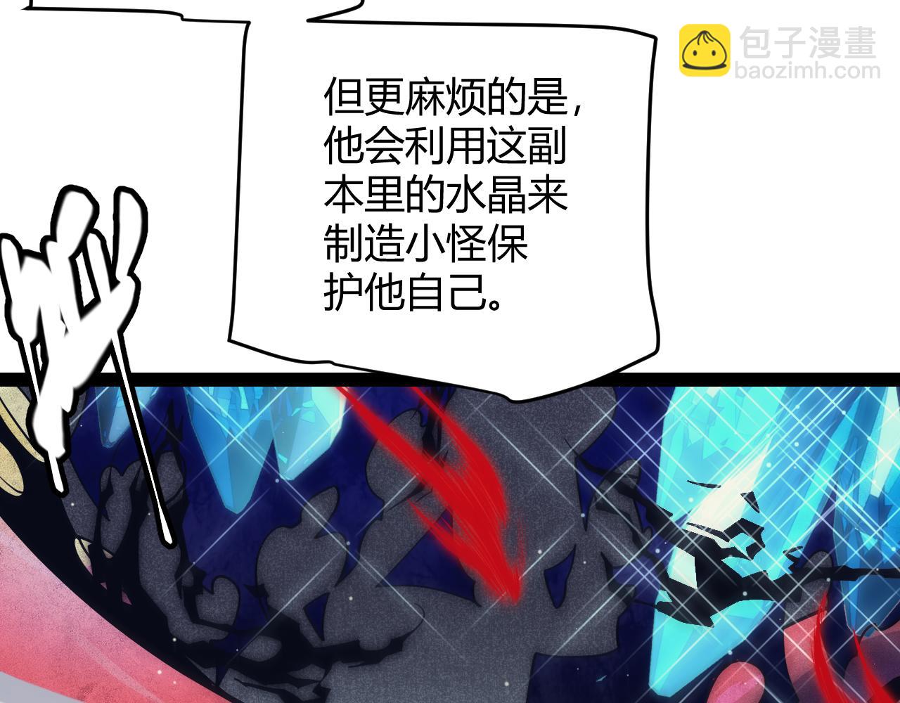 第145话 凌策小队的配合77