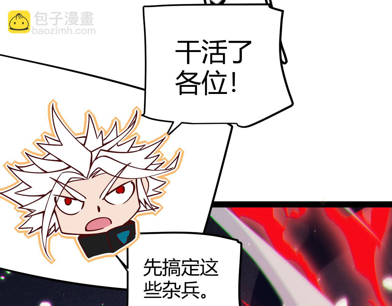 第145话 凌策小队的配合79