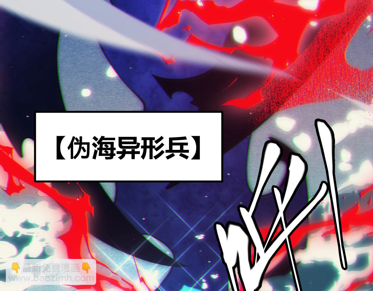 第145话 凌策小队的配合84