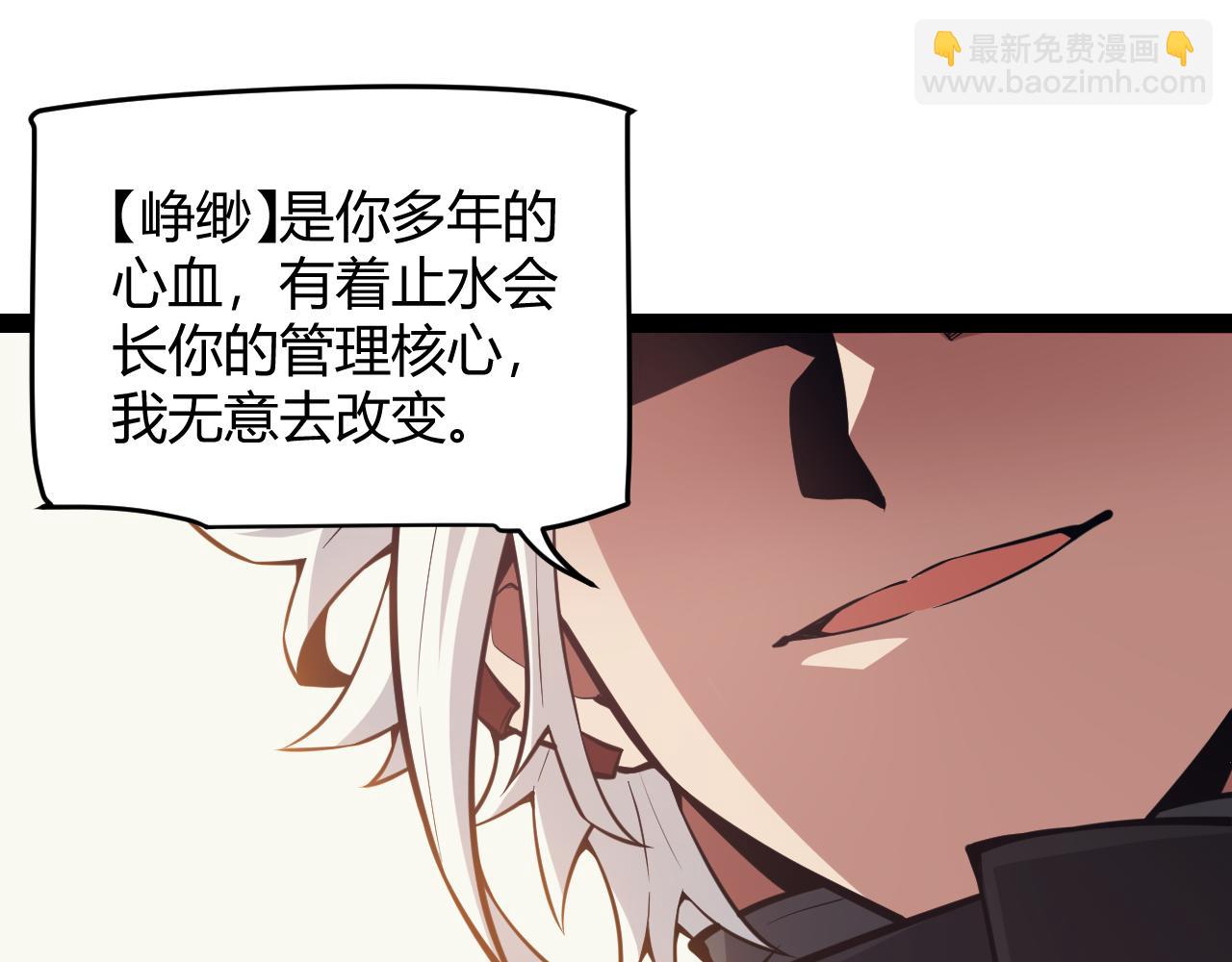 第153话 [峥影登场]124