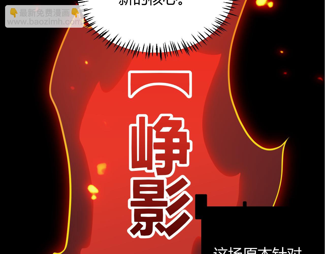 第153话 [峥影登场]139