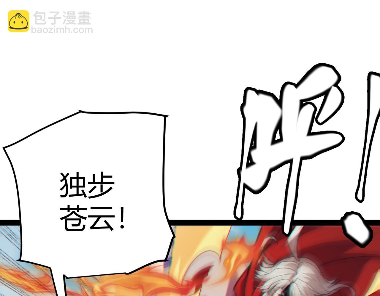 第153话 [峥影登场]43