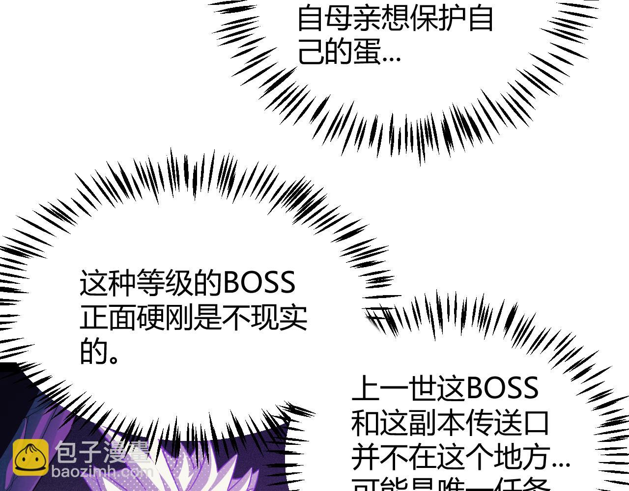 第161话 偷龙蛋贼104