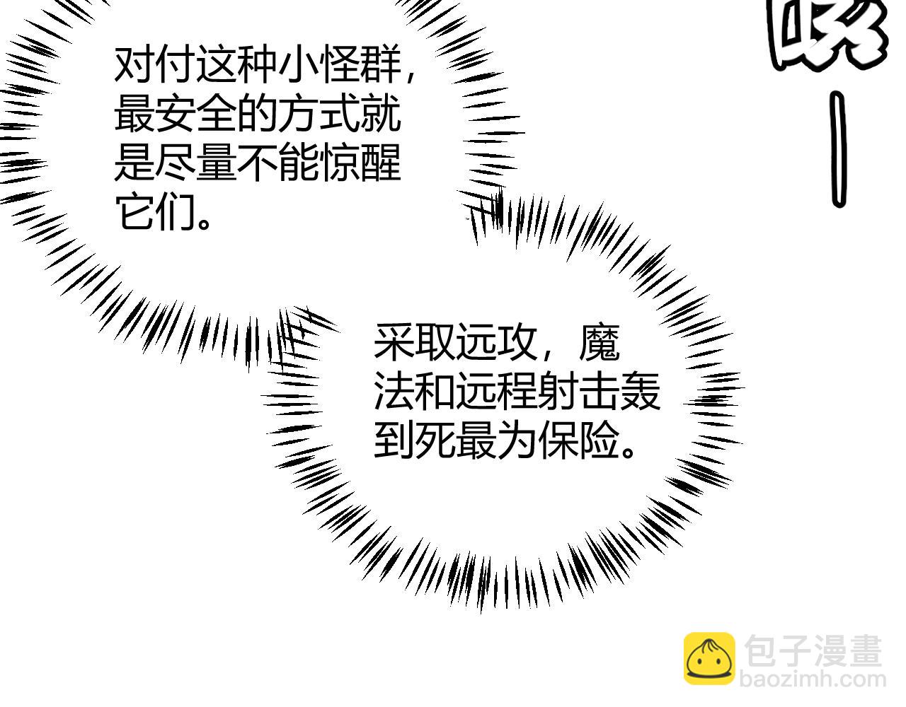 第161话 偷龙蛋贼38
