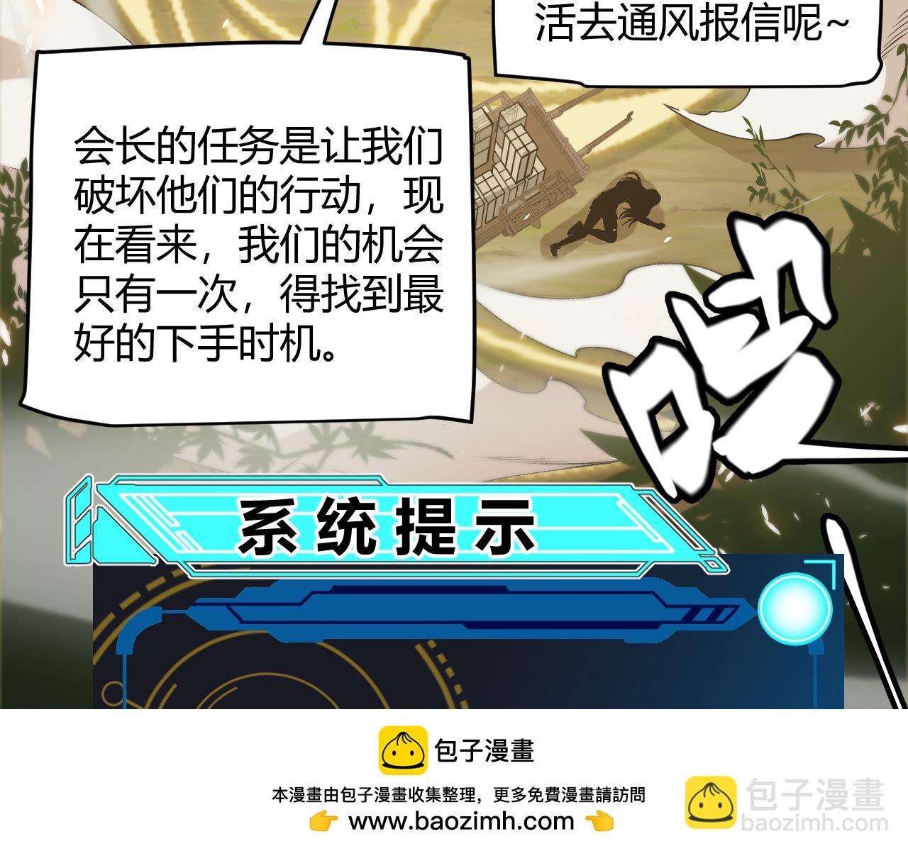 第166话 分组合作！103