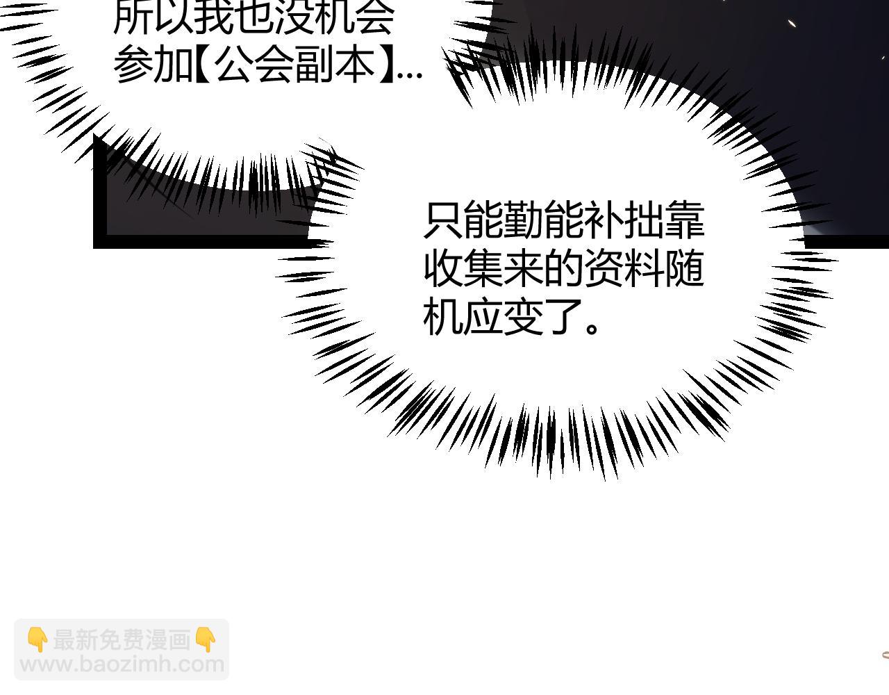 第166话 分组合作！29