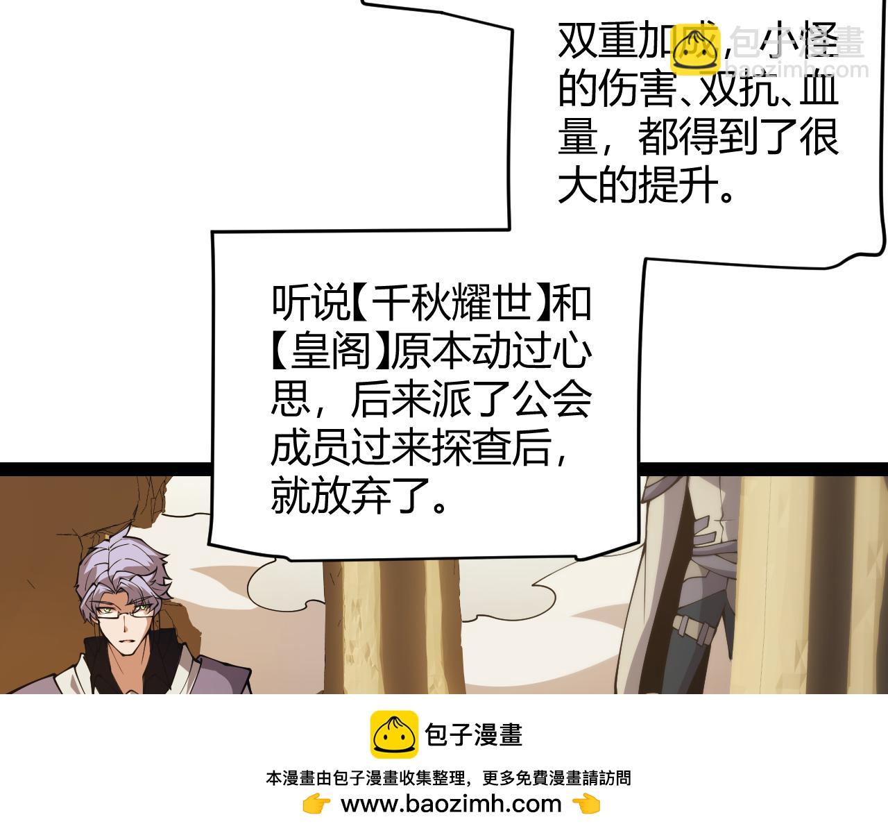 第166话 分组合作！53