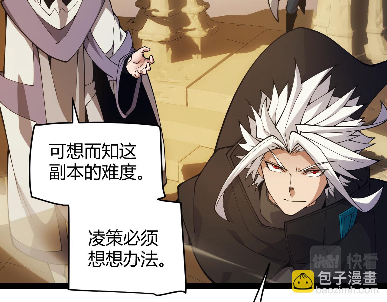第166话 分组合作！54