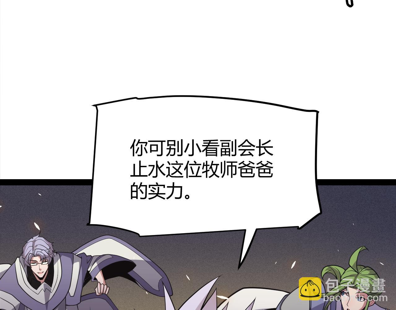 第166话 分组合作！67