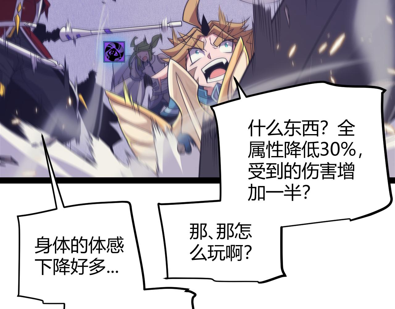 第169话 双王对决！33