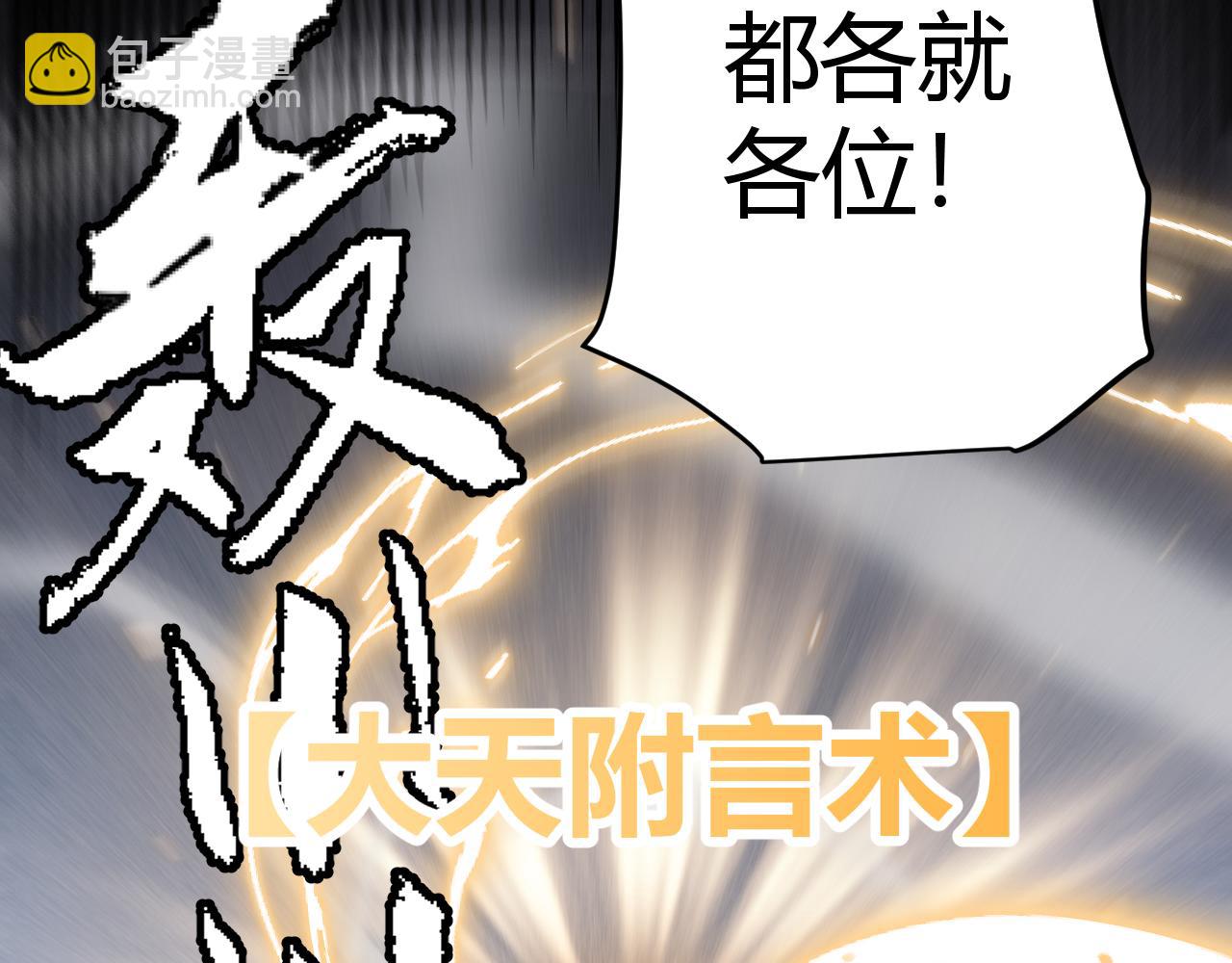 第169话 双王对决！90