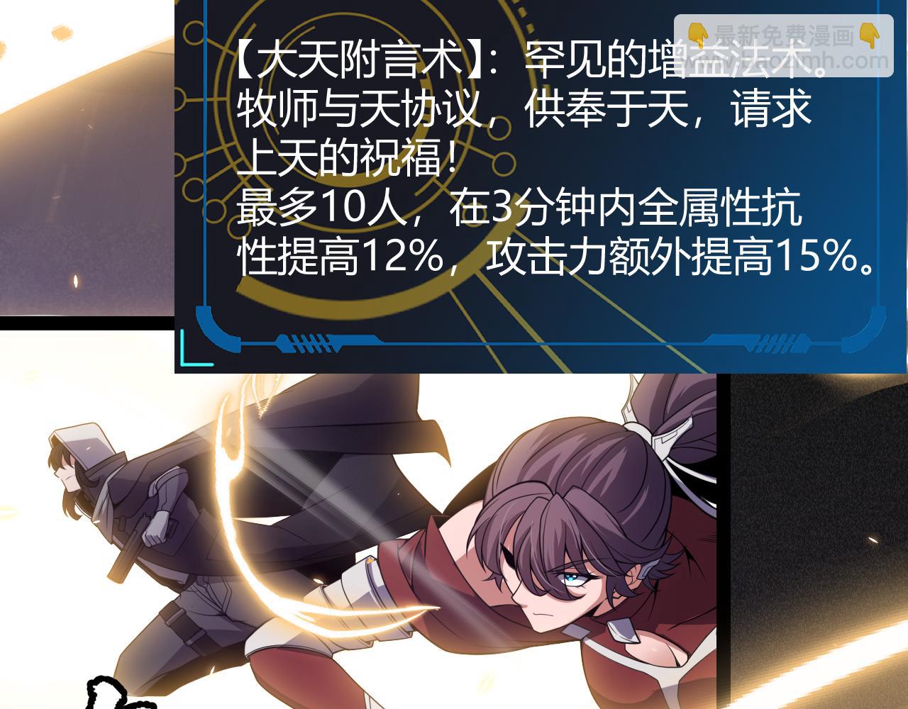 第169话 双王对决！93