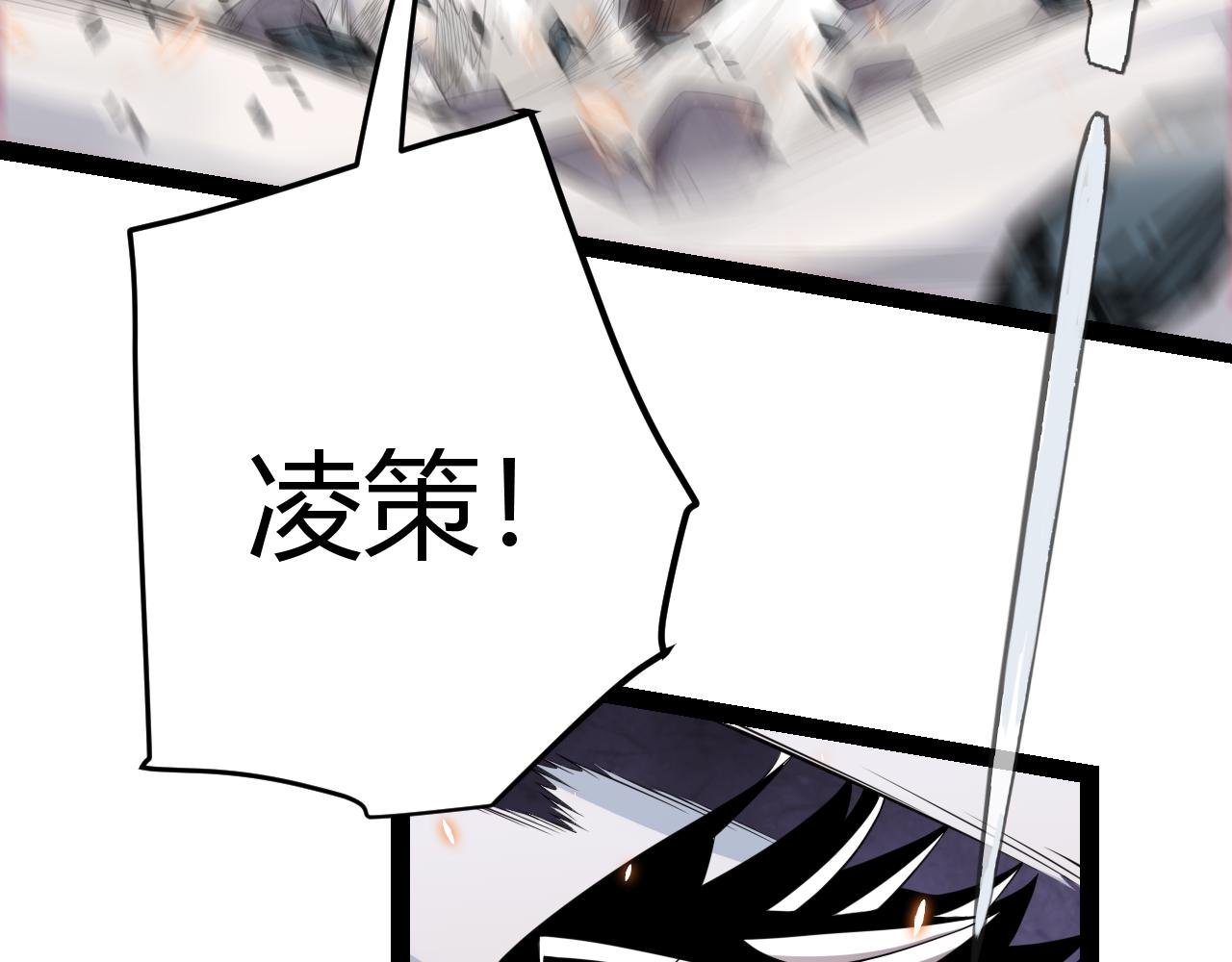 第173话 凌策的大危机0