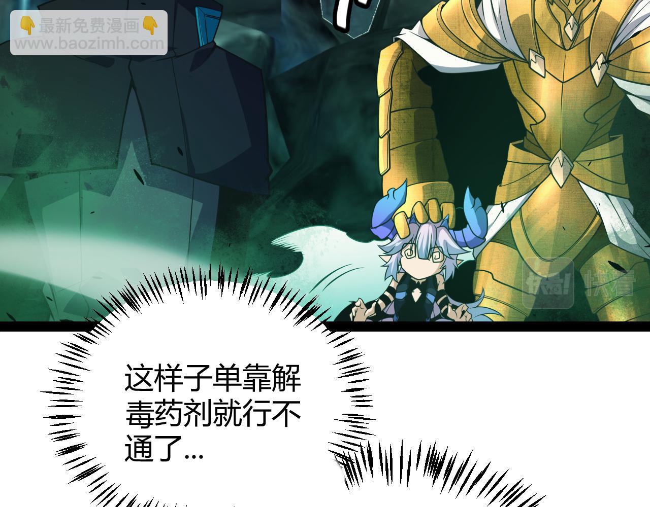 第184话 凌策的夺心终结164