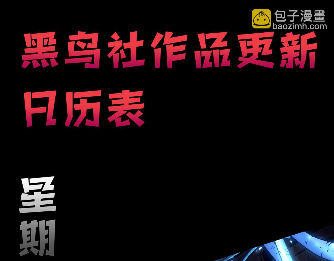 第184话 凌策的夺心终结181