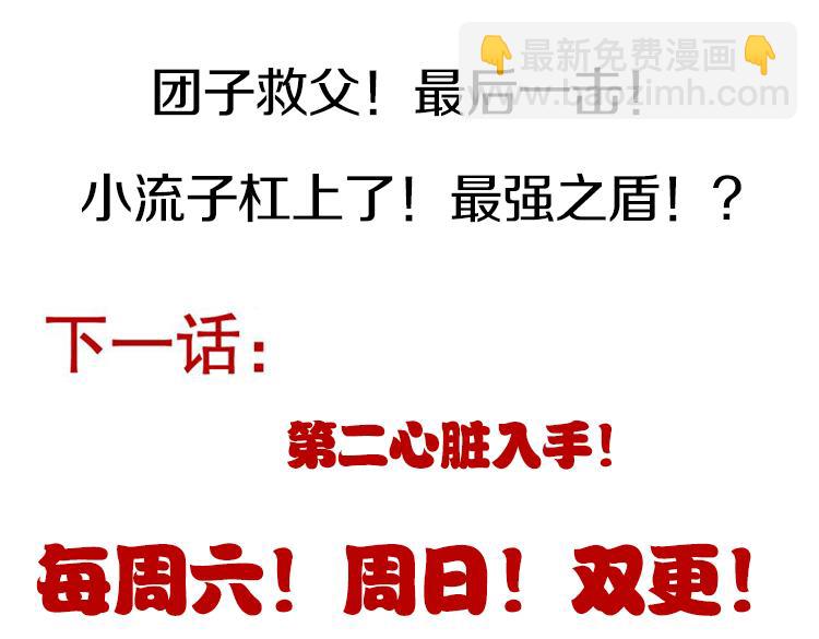第184话 凌策的夺心终结189