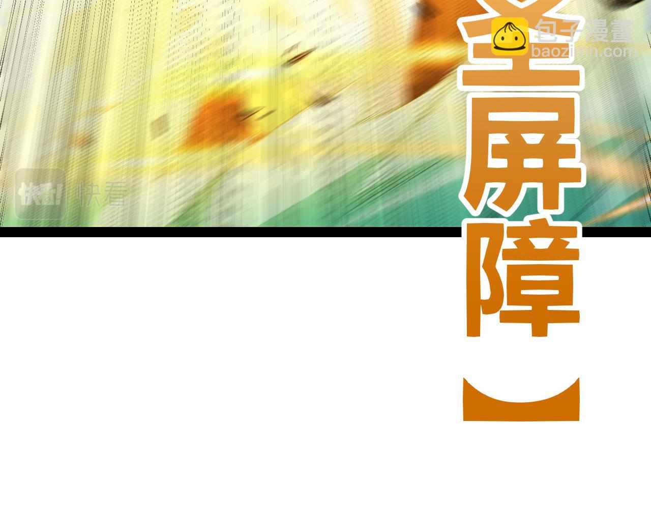 第184话 凌策的夺心终结60
