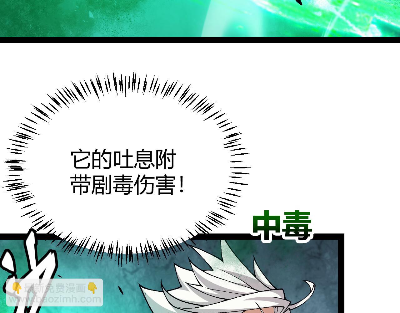 第184话 凌策的夺心终结62