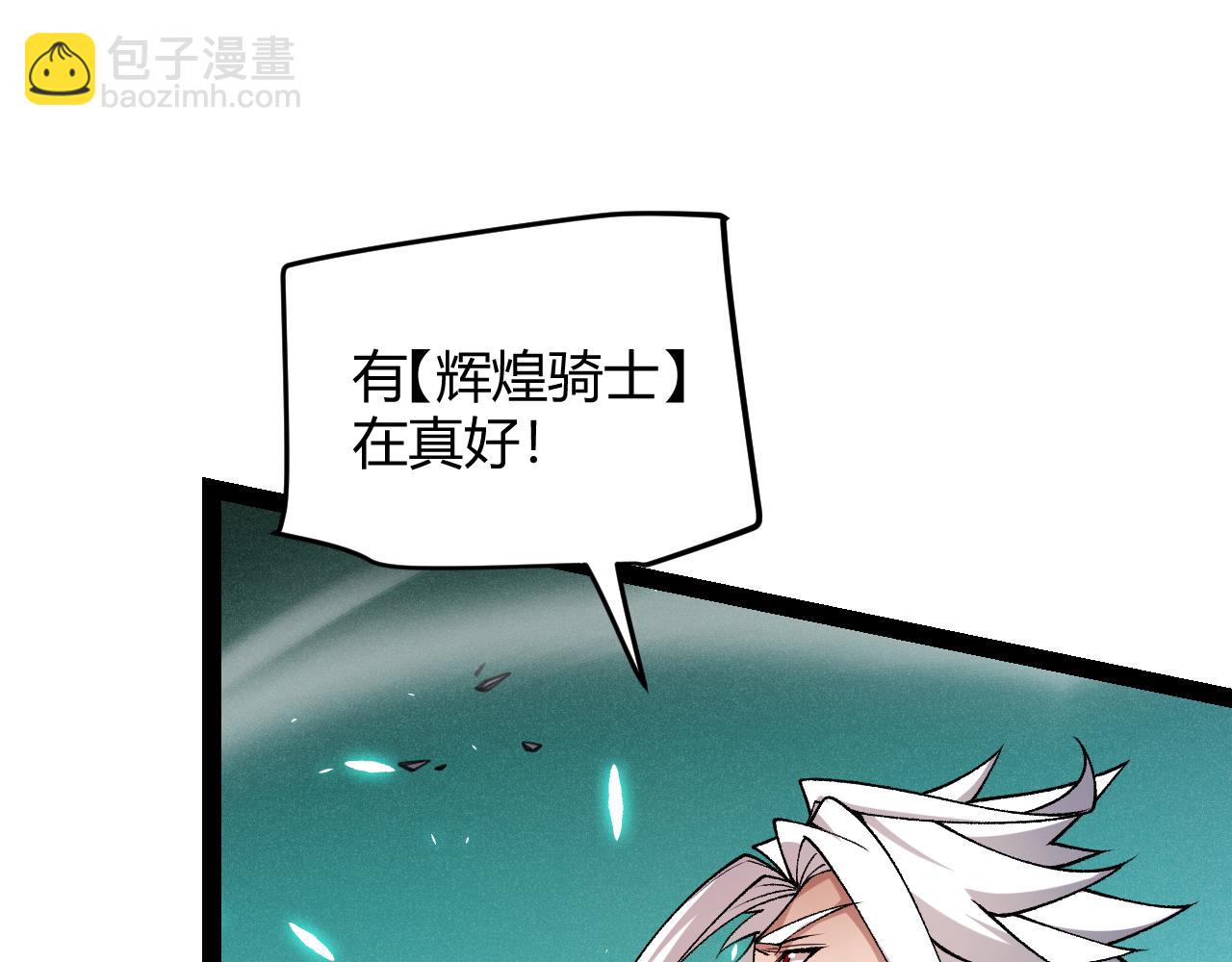 第184话 凌策的夺心终结86