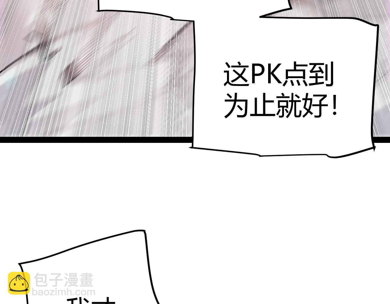 第194话 对决的结果！105