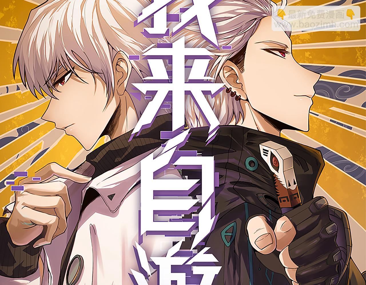 第194话 对决的结果！9